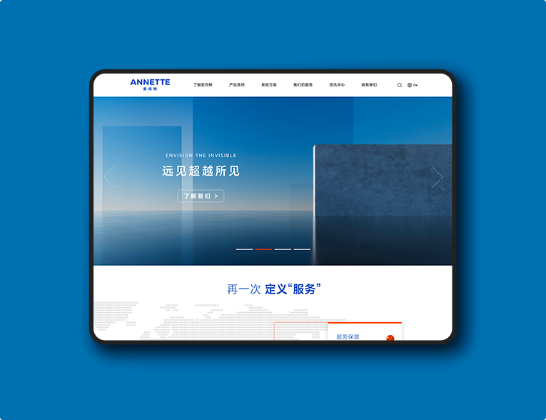 安内特ANNETTE