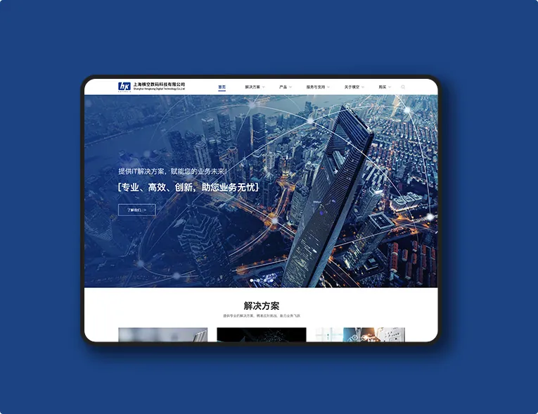 上海横空数码科技有限公司
