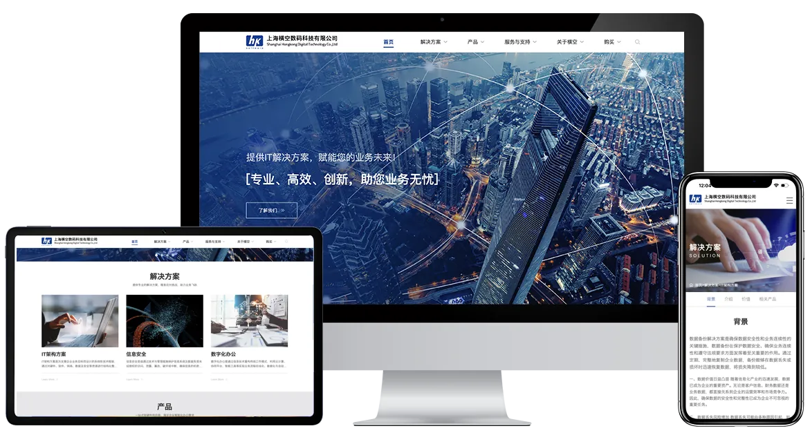 上海横空数码科技有限公司