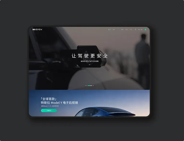 傲目EYEX
