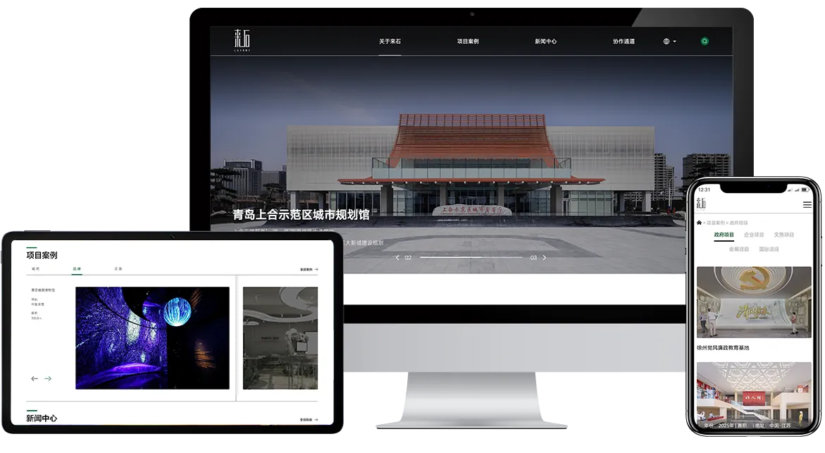 上海来石文化科技有限公司